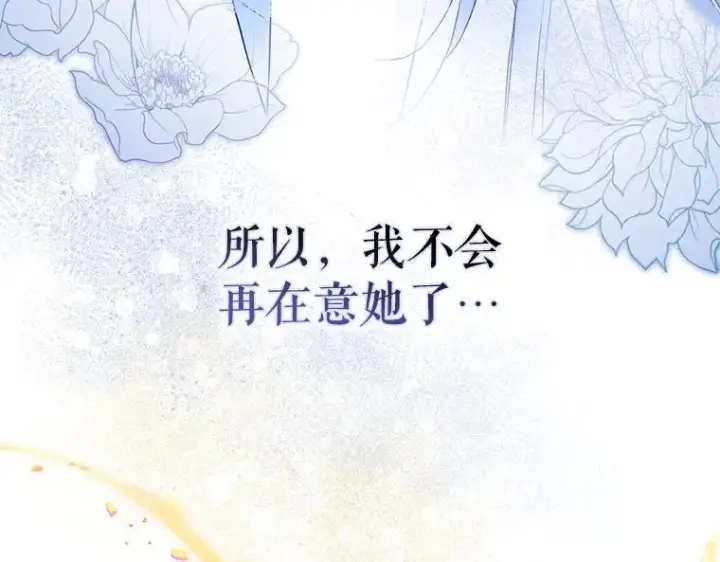 漫画《被占用的身体》42.郁躁府邸 2第163张图
