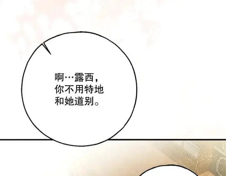 漫画《被占用的身体》42.郁躁府邸 2第187张图