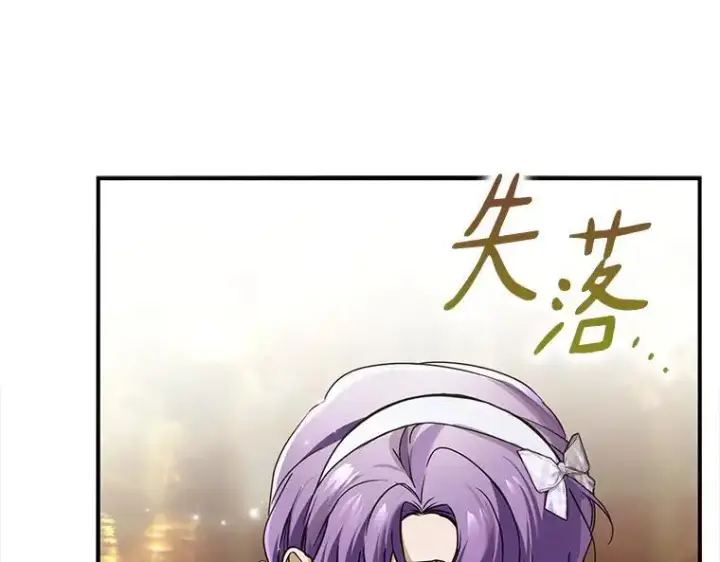漫画《被占用的身体》42.郁躁府邸 2第191张图