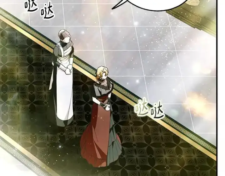 漫画《被占用的身体》42.郁躁府邸 2第20张图
