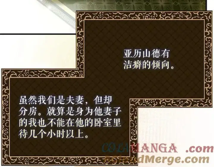 漫画《被占用的身体》42.郁躁府邸 2第21张图