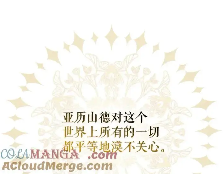 漫画《被占用的身体》42.郁躁府邸 2第29张图