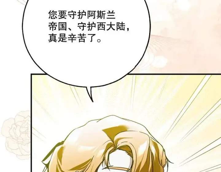 漫画《被占用的身体》42.郁躁府邸 2第43张图