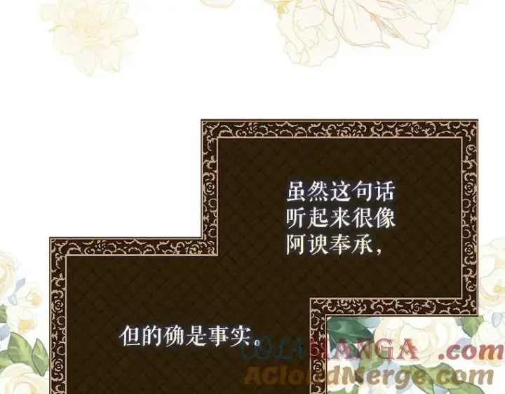 漫画《被占用的身体》42.郁躁府邸 2第45张图