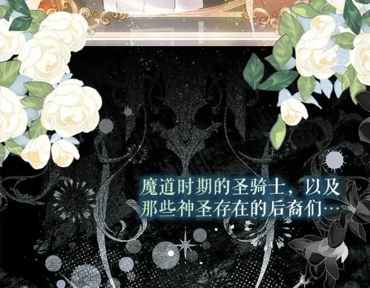 漫画《被占用的身体》42.郁躁府邸 2第48张图