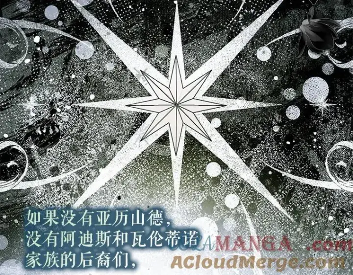 漫画《被占用的身体》42.郁躁府邸 2第49张图