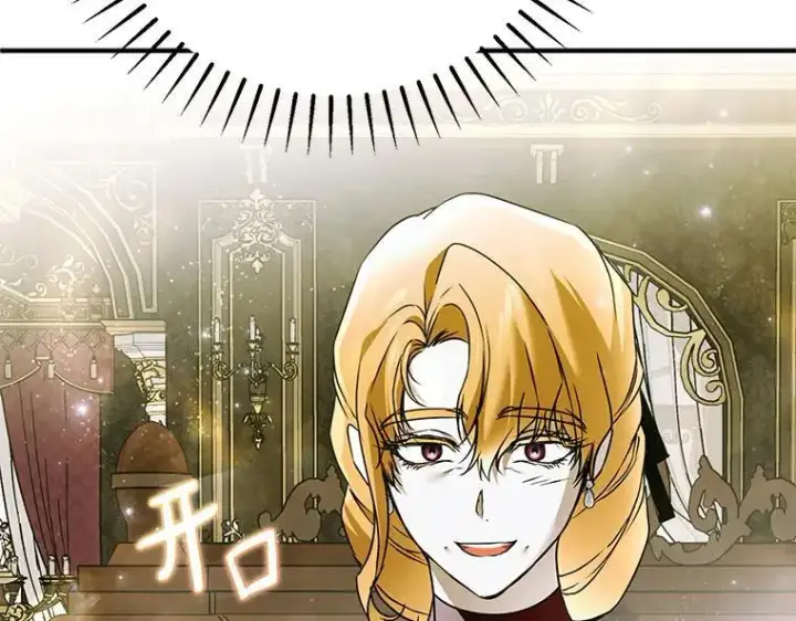 漫画《被占用的身体》42.郁躁府邸 2第60张图