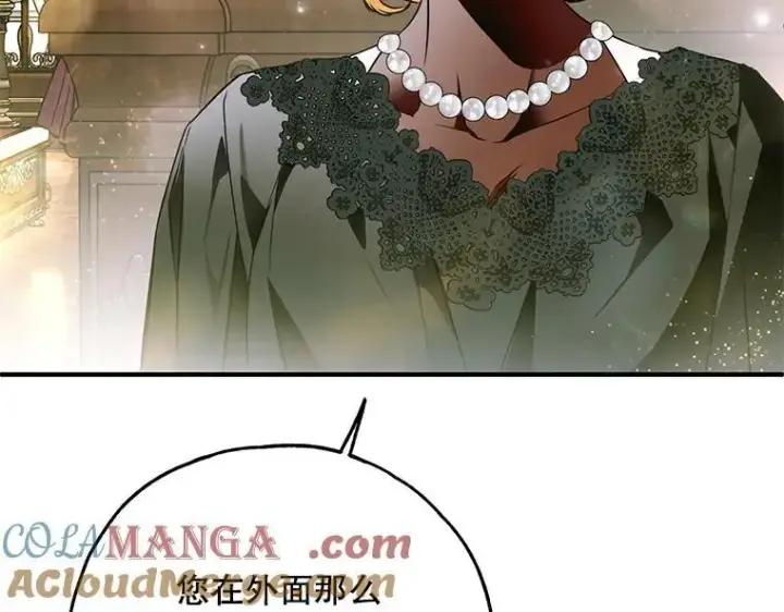 漫画《被占用的身体》42.郁躁府邸 2第61张图