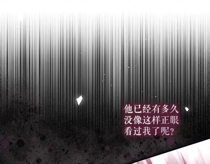 漫画《被占用的身体》42.郁躁府邸 2第71张图