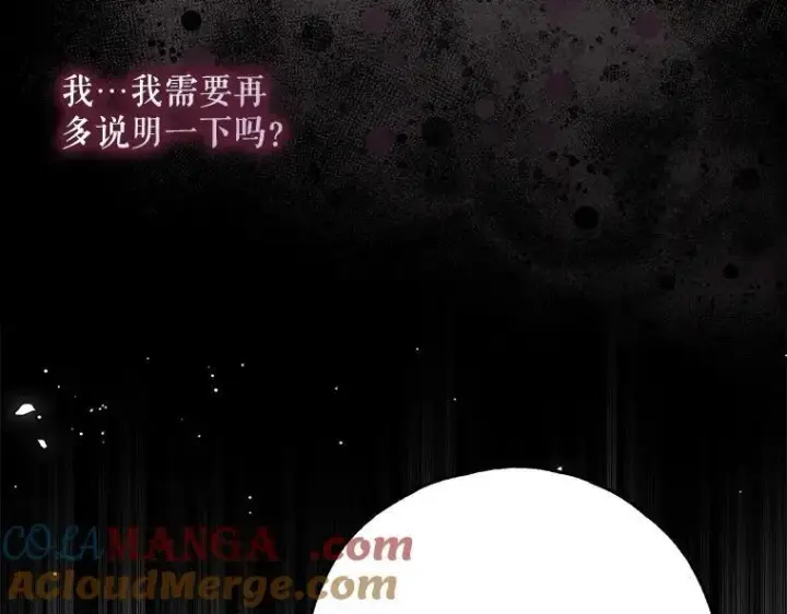 漫画《被占用的身体》42.郁躁府邸 2第73张图