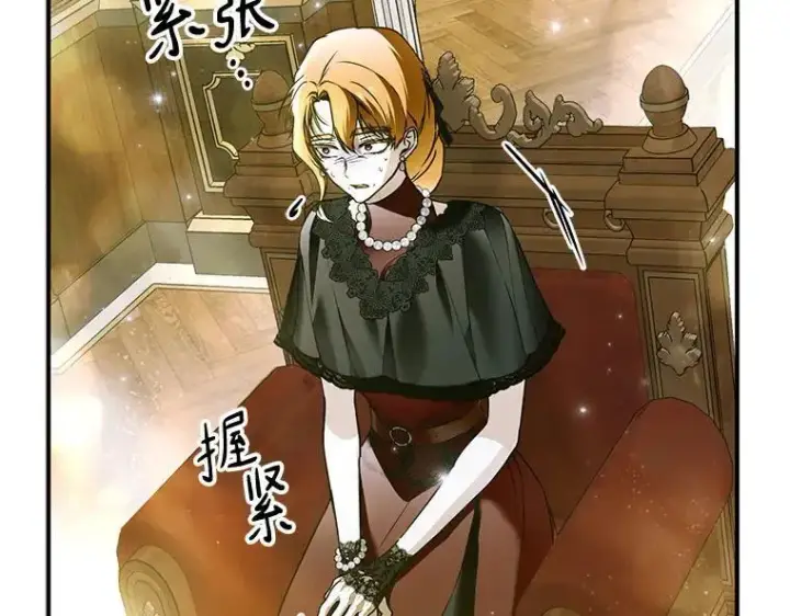 漫画《被占用的身体》42.郁躁府邸 2第75张图