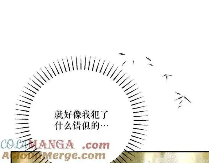 漫画《被占用的身体》42.郁躁府邸 2第77张图