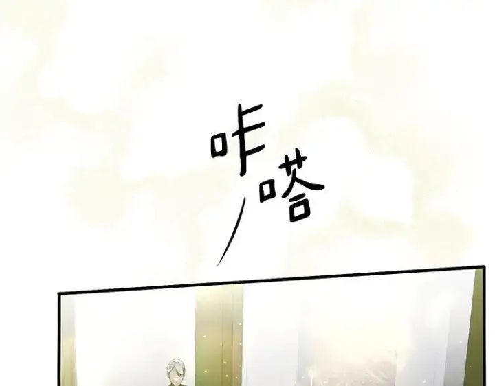 漫画《被占用的身体》42.郁躁府邸 2第8张图