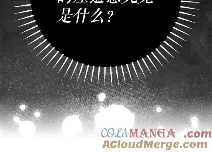 漫画《被占用的身体》42.郁躁府邸 2第85张图