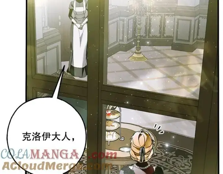 漫画《被占用的身体》42.郁躁府邸 2第9张图