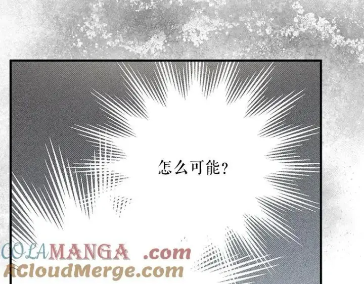 漫画《被占用的身体》42.郁躁府邸 2第93张图