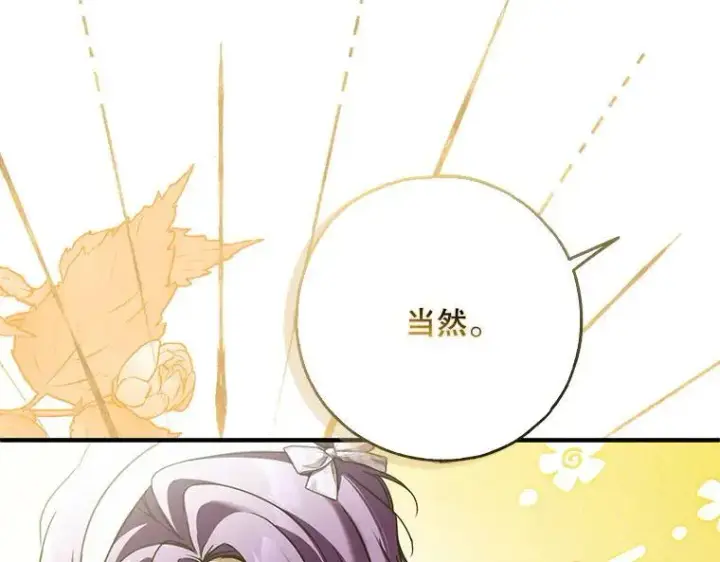 漫画《被占用的身体》43.各怀鬼胎第10张图