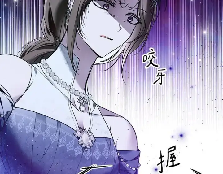 漫画《被占用的身体》43.各怀鬼胎第108张图