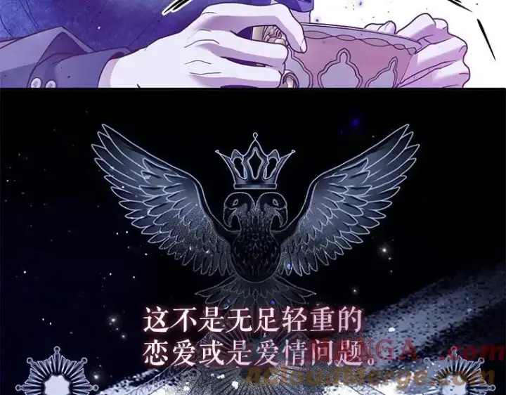 漫画《被占用的身体》43.各怀鬼胎第109张图