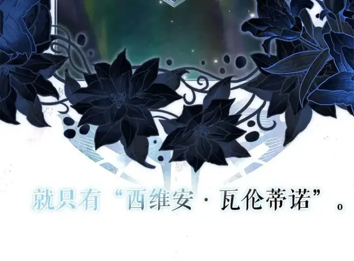 漫画《被占用的身体》43.各怀鬼胎第122张图