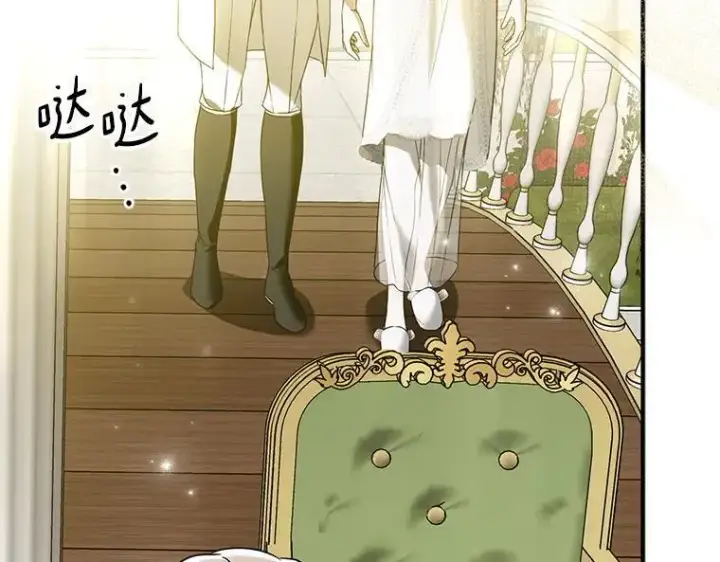 漫画《被占用的身体》43.各怀鬼胎第124张图