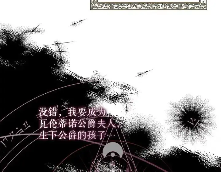 漫画《被占用的身体》43.各怀鬼胎第126张图