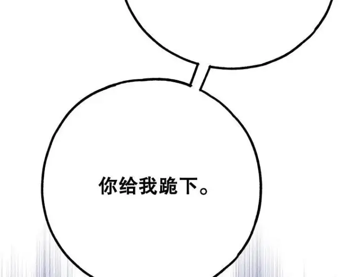 漫画《被占用的身体》43.各怀鬼胎第135张图
