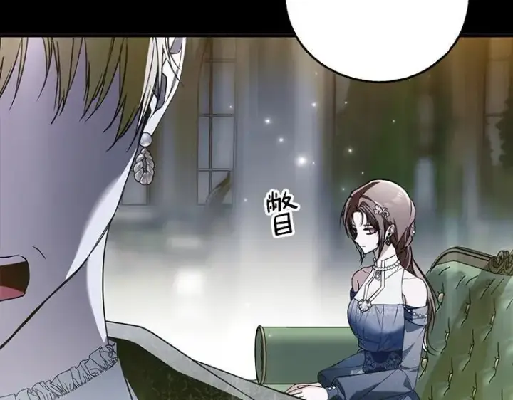 漫画《被占用的身体》43.各怀鬼胎第142张图