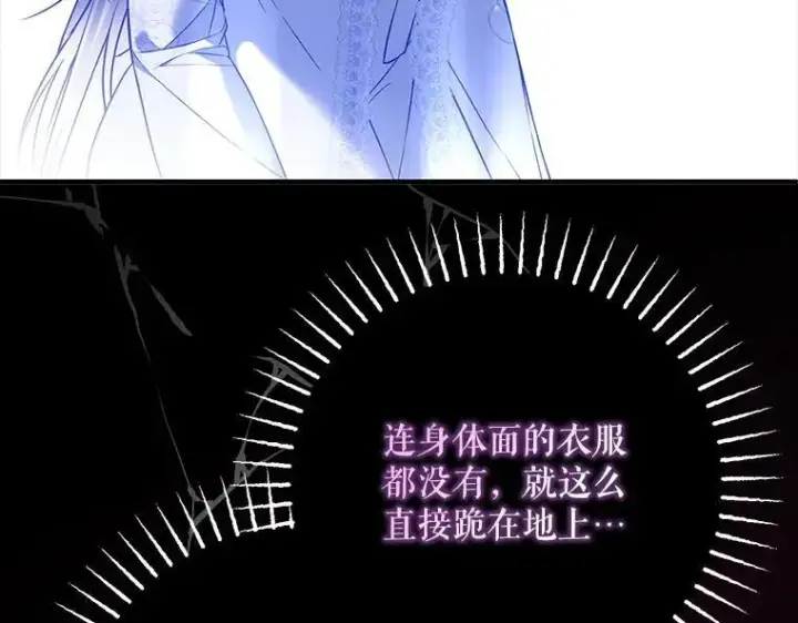 漫画《被占用的身体》43.各怀鬼胎第146张图