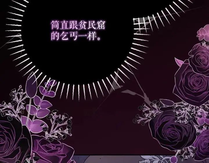 漫画《被占用的身体》43.各怀鬼胎第147张图