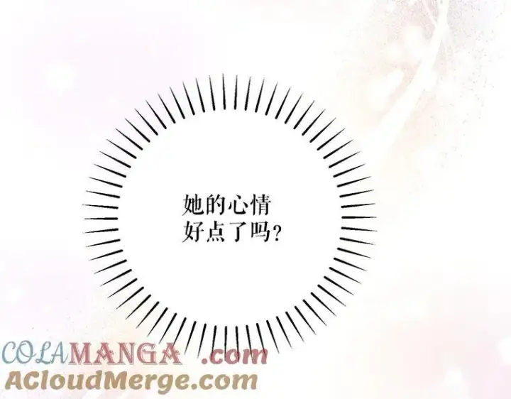 漫画《被占用的身体》43.各怀鬼胎第153张图