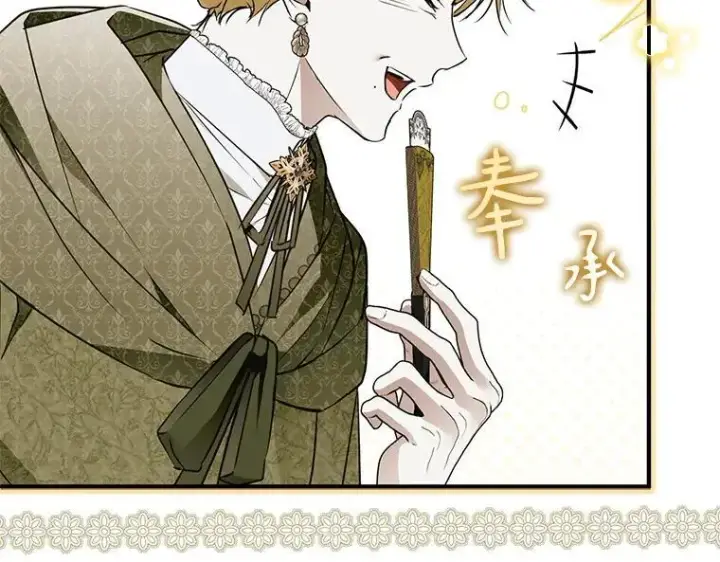 漫画《被占用的身体》43.各怀鬼胎第156张图