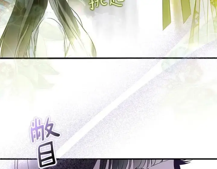 漫画《被占用的身体》43.各怀鬼胎第166张图