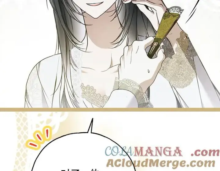 漫画《被占用的身体》43.各怀鬼胎第177张图