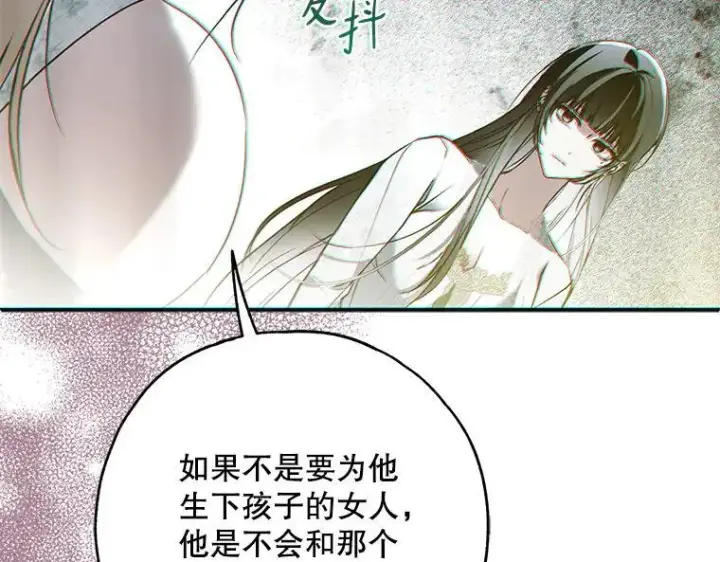 漫画《被占用的身体》43.各怀鬼胎第184张图