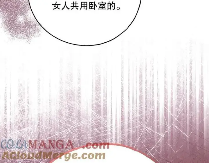 漫画《被占用的身体》43.各怀鬼胎第185张图