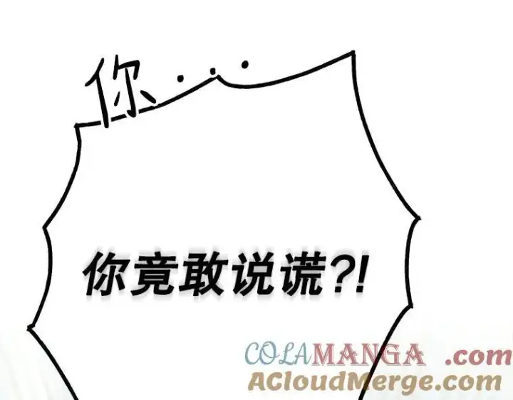 漫画《被占用的身体》43.各怀鬼胎第193张图