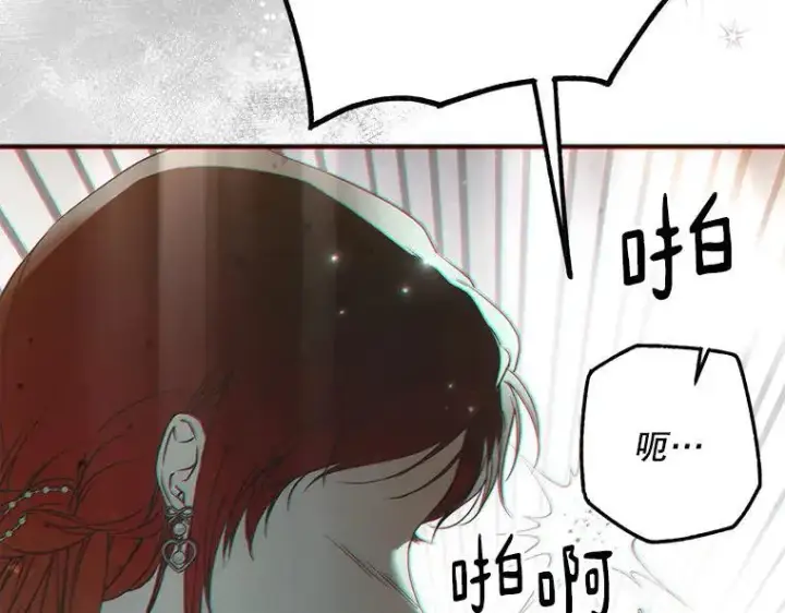 漫画《被占用的身体》43.各怀鬼胎第199张图