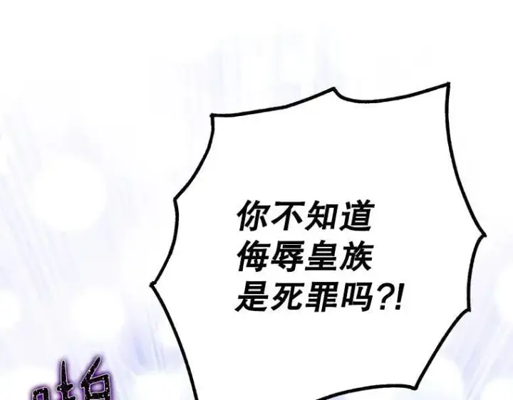 漫画《被占用的身体》43.各怀鬼胎第203张图