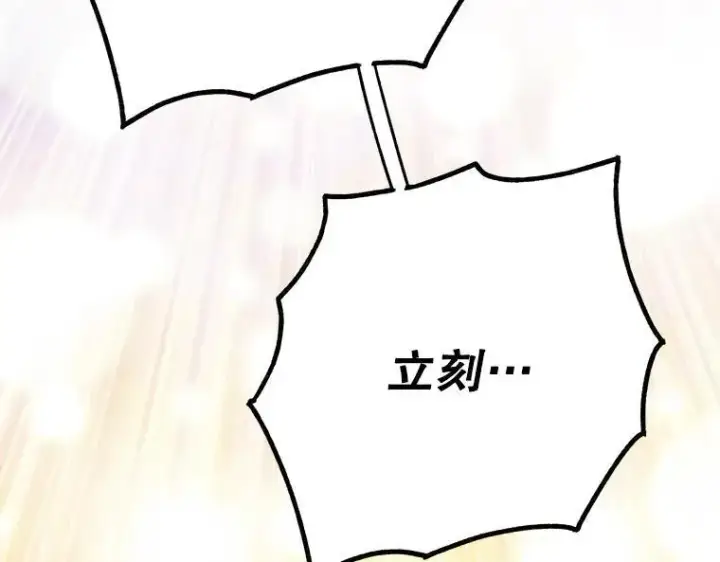 漫画《被占用的身体》43.各怀鬼胎第206张图