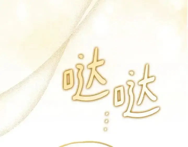 漫画《被占用的身体》43.各怀鬼胎第208张图