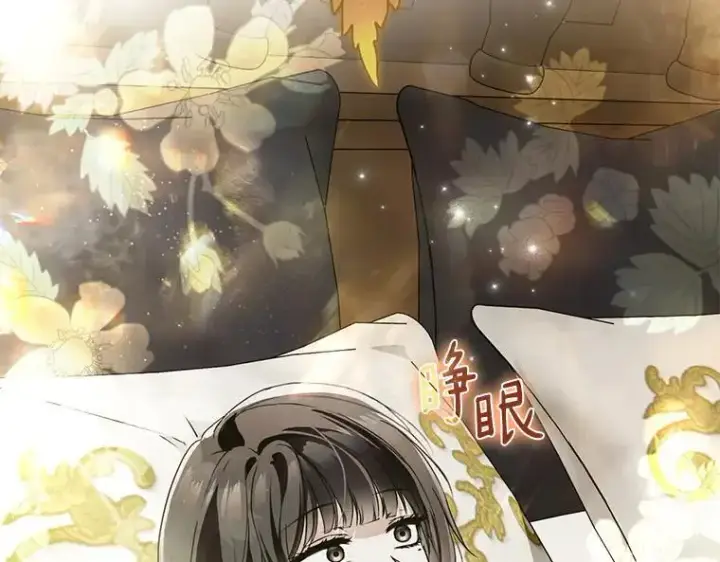 漫画《被占用的身体》43.各怀鬼胎第22张图