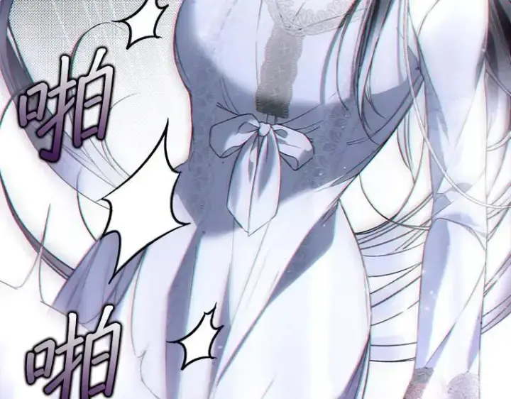漫画《被占用的身体》43.各怀鬼胎第35张图