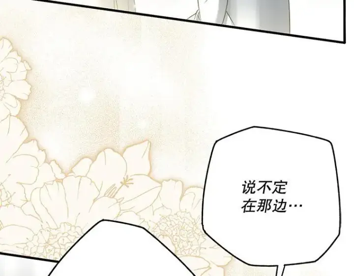漫画《被占用的身体》43.各怀鬼胎第44张图