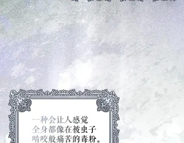 漫画《被占用的身体》43.各怀鬼胎第52张图