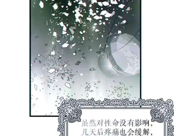 漫画《被占用的身体》43.各怀鬼胎第54张图