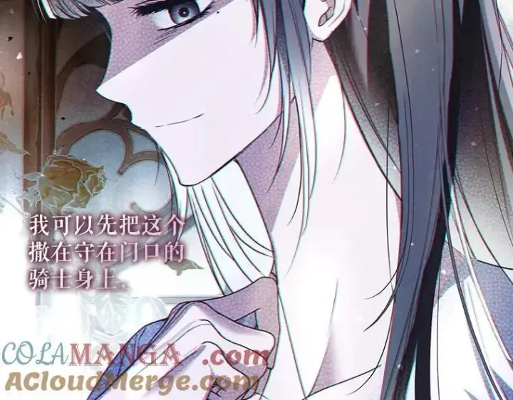 漫画《被占用的身体》43.各怀鬼胎第57张图