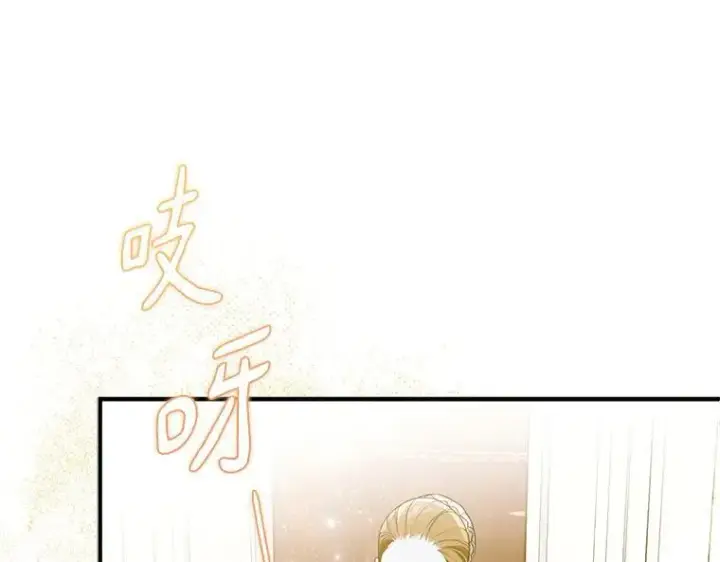 漫画《被占用的身体》43.各怀鬼胎第62张图