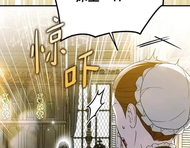 漫画《被占用的身体》43.各怀鬼胎第66张图