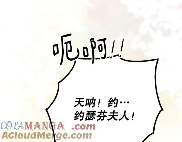 漫画《被占用的身体》43.各怀鬼胎第69张图